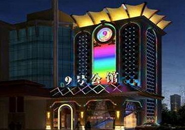 永川好玩开放荤素KTV推荐-九号公馆KTV消费价格口碑点评